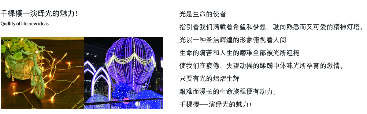 樹燈廠家